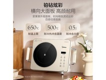 美的智能电陶炉149元抢