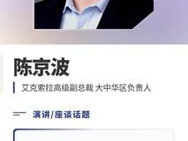 2026数娱大会高峰论坛7月30日沪启,聚焦AI赋能与全球化共生