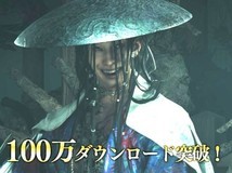 鬼武者:剑之道试玩版全球下载破百万