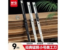 晨光锰钢60度9mm白刃美工刀活动到手仅1.9元