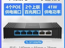 TP-LINK全千兆POE交换机限时优惠82元