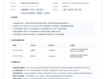 远程控制赋能企业,近期贝锐向日葵都带来了哪些出彩新功能?