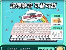拼多多百亿补贴!罗技K380可妮兔键盘98元