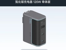 拼多多百亿补贴酷态科120W充电器低至88.8元