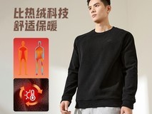 361°男款加绒卫衣限时特惠