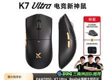 迈从K7 Ultra无线鼠标典藏版
