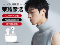 荣耀GEG X7e青春版耳机直降低至70.38元