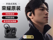 荣耀挂耳式蓝牙耳机天猫大促低至529元