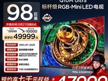 TCL 98Q10M巨幕电视47999元