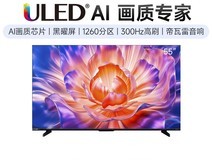 海信55英寸E7N Pro电视直降2319元