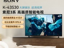 索尼43英寸智能电视直降