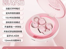 毒音三丽鸥HelloKitty蓝牙耳机