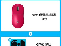 罗技GPW三代鼠标直降,到手仅849元