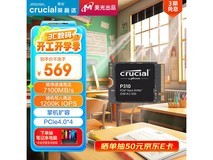 英睿达P310 1TB固态大促低至488元