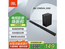 JBL CINEMA STV J200回音壁音响套装国补特惠