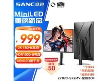 SANC 27 英寸电竞显示器 S72MV 低至 719.2 元