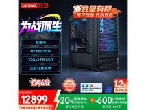 联想拯救者刃7000K主机直降2000元