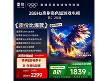 京东自营雷鸟65英寸电视优惠低至1831元