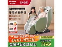 松下按摩椅百亿补贴,到手低至4759元