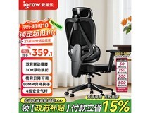 爱果乐人体工学椅B11限时特惠256元