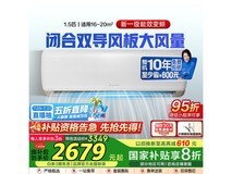 格力1匹优锐空调,到手低至2459元