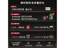 COLMO全自动咖啡机冷热双萃研磨一体机家用办公奶泡机