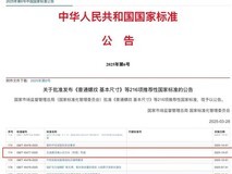 海尔主导!中国磁气悬浮空调国标10月1日起实施