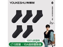 有棵树男士纯棉5双短袜5折仅19.95元