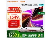 小米55英寸电视999元抢