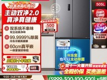 容声505L风冷冰箱到手3600