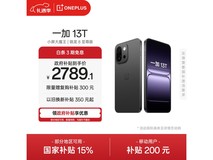一加13T 5G手机月黑风高活动低至1549元