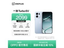 一加9000mAh冰川电池5G手机2028元