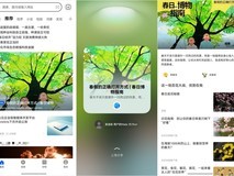 网页AI问答+碰一碰,解锁春日出游新方式