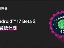 一站式适配支持!OPPO 发布基于 Android 17 Beta 2 的 ColorOS开发者预览版