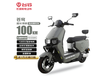 台铃超能S+苍穹CE版限时特惠