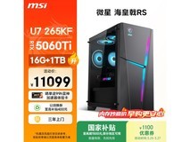 微星海皇戟RS主机直降,到手8499元