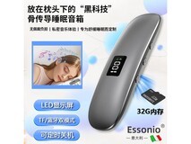 essonio骨传导睡眠耳机京东8.1折!