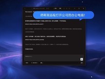 电脑关机、没联网、没系统?向日葵MCP让AI也能远程操作