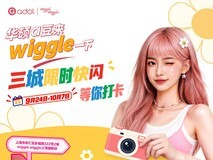 重构多巴胺桌面美学,华硕a豆wiggle联名系列外设今日开售