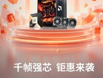 国庆先做装机功课!节后双十一开打,AMD 京东好价别错过
