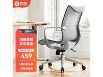西昊M77冰川灰电脑椅直降208元!