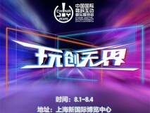 索尼亮相2025 China Joy:电竞与影像双线出击,打造沉浸式感官盛宴