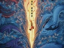 哪吒2全网上线,续写百亿票房传奇