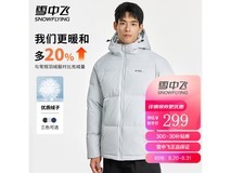 雪中飞男士灰羽绒服,京东低至169元