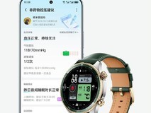 荣耀手表5 Pro将支持无感血压监测,10月15日发布