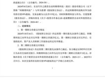 阿维塔华为携手推进智能汽车深度合作