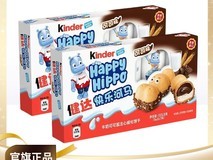 健达开心河马5条装2盒26.1元