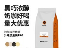 银汉飞星咖啡豆21.1元抢