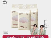 babycare悬挂绵柔巾5包18.9元