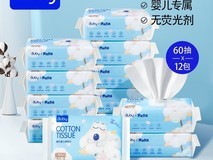 auby澳贝棉柔巾26.9元抢